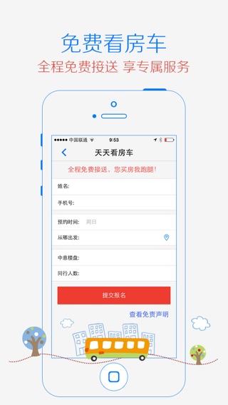 iPhone 屏幕快照 3