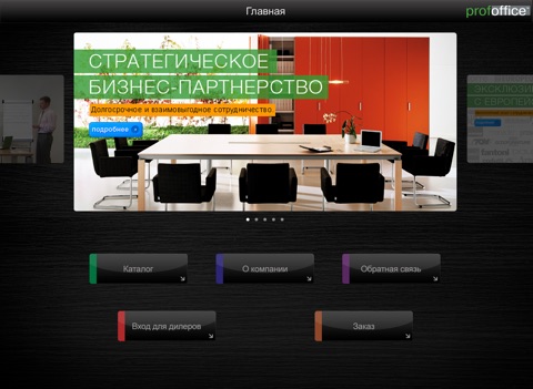 Screenshot of Profoffice – Офисная мебель со склада