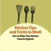 Kitchen Tips and Tricks in Hindi - How to Make Your Kitchen Clean & Hygienic painting kitchen grey 
