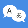 Inspiration Ineractive Web and Mobile Technologies - Super Voice Translator - Real-time translator アートワーク
