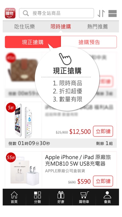iPhone 螢幕快照 1