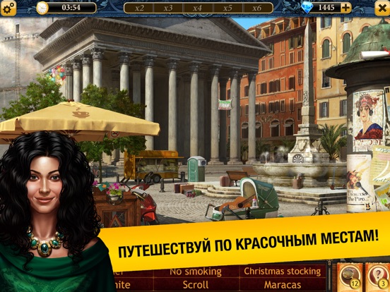 Скачать игру Hidden Artifacts