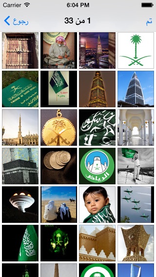 iPhone Screenshot 3