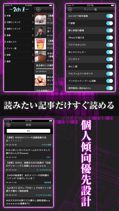 iPhone スクリーンショット 2