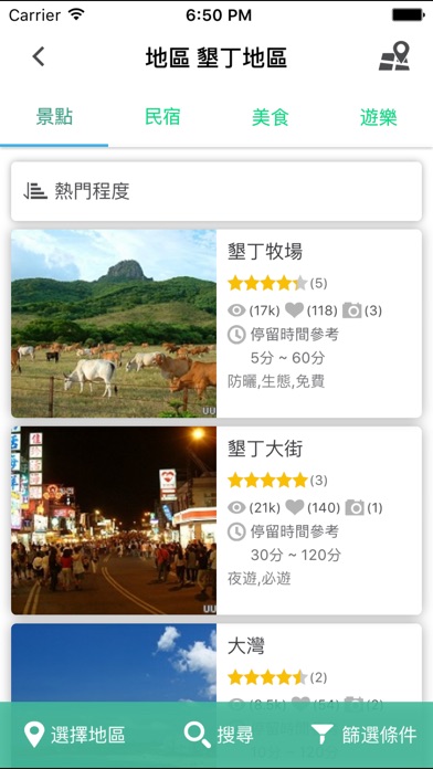iPhone Screenshot 4