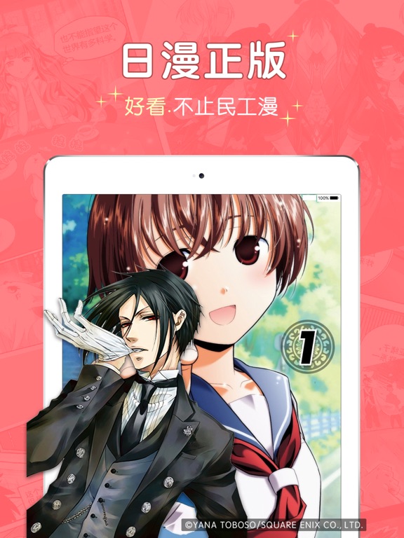 iPad 屏幕截图 2
