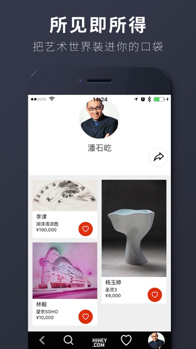 iPhone 屏幕快照 4