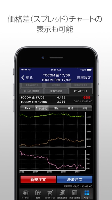 iPhone スクリーンショット 4