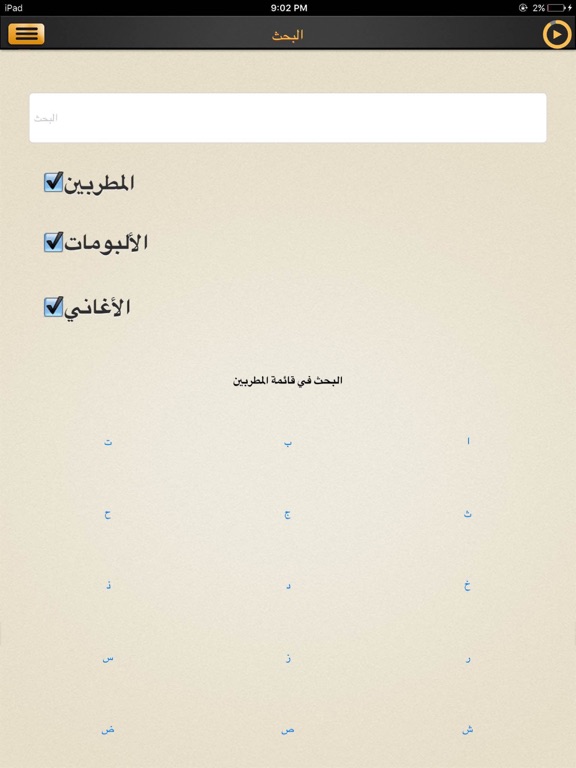 iPad Screenshot 5