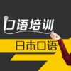 每日一句日语口语大全 - 日本旅游口语学习掌上阅读手册