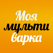 Моя мультиварка - журнал по кулинарии. Лучшие рецепты с фото для мультиварки. - Professional tools LTD