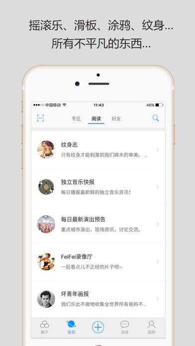 iPhone 屏幕快照 2