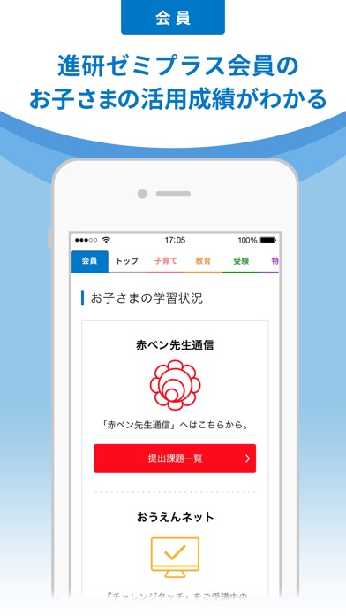 iPhone スクリーンショット 3