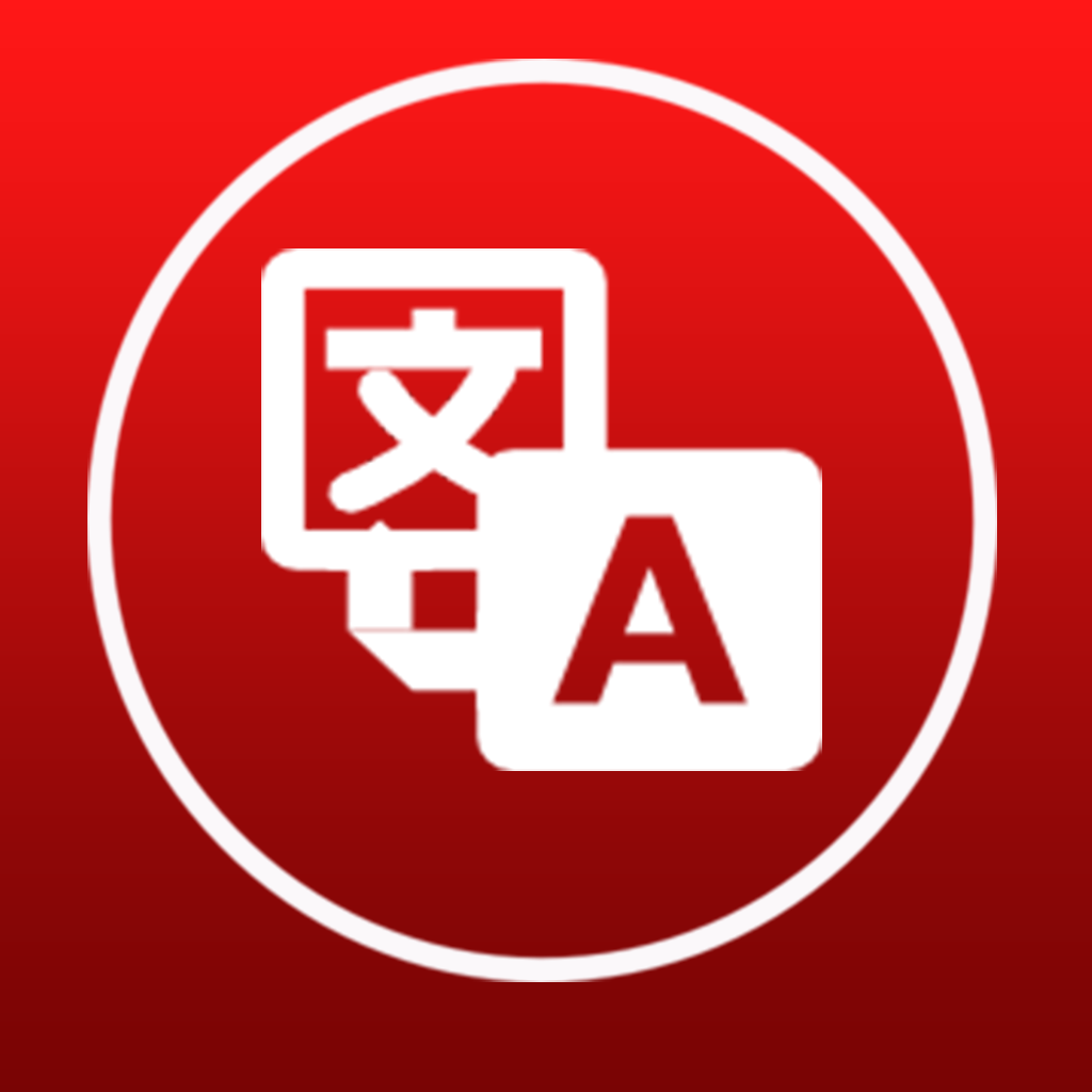 Cam Scanner and Translator Chinese Pro App Icon