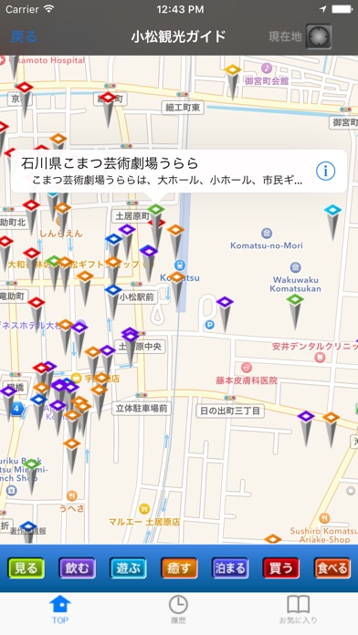 iPhone スクリーンショット 3