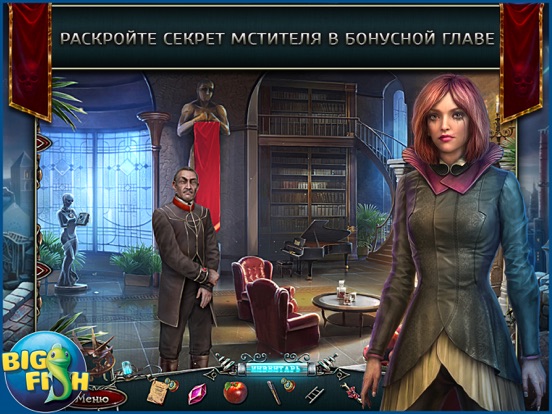 Скачать игру За гранью жестокости. Тайные грехи. - Детективная игра с поиском скрытых предметов (Full)