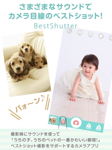 BestShutter（ベストシャッター）のおすすめ画像1