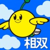 相双ナビ(SOSO NAVI)