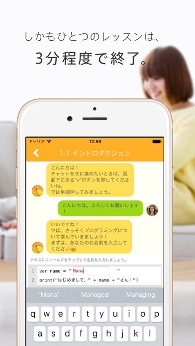 iPhone スクリーンショット 4