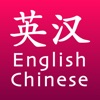 KTdict C-E (Chinesisch-Englisch Lexikon)