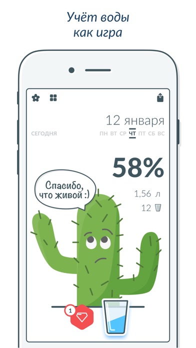 Снимок экрана iPhone 3