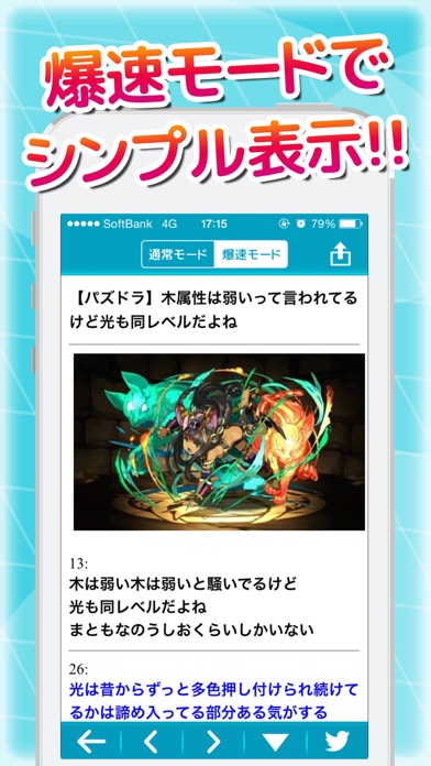 iPhone スクリーンショット 4