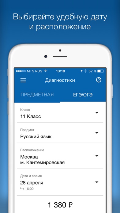 iPhone Screenshot 4
