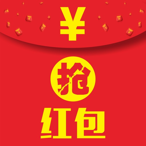 天天抢红包 -神器工具秒变土豪图片