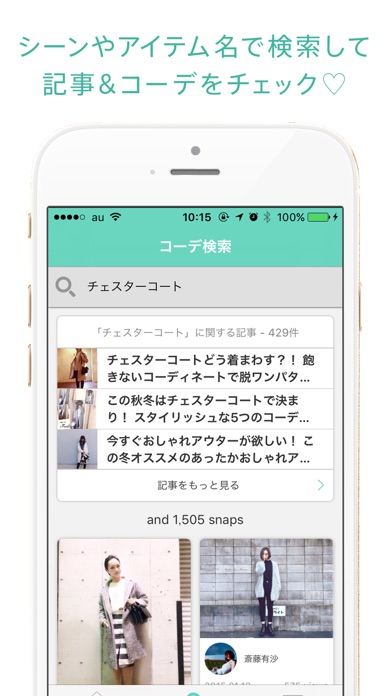 iPhone スクリーンショット 2