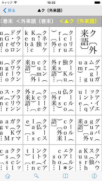 現代用語の基礎知識 2016のおすすめ画像3