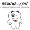 Позитив-Дент. Запись онлайн!