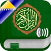 Quran Audio mp3 Tajweed in Bosnian, in Arabic and in Phonetics (Lite) - Kur'an u Bosni, na arapskom i na Transliterim iphone ipad