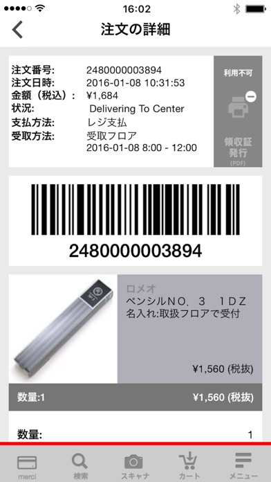 iPhone Screenshot 5