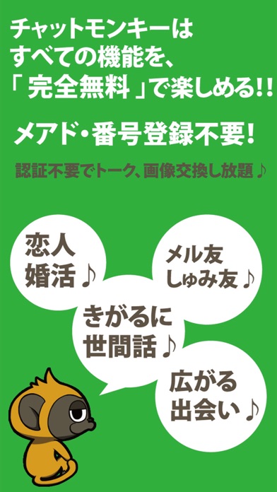 iPhone スクリーンショット 1