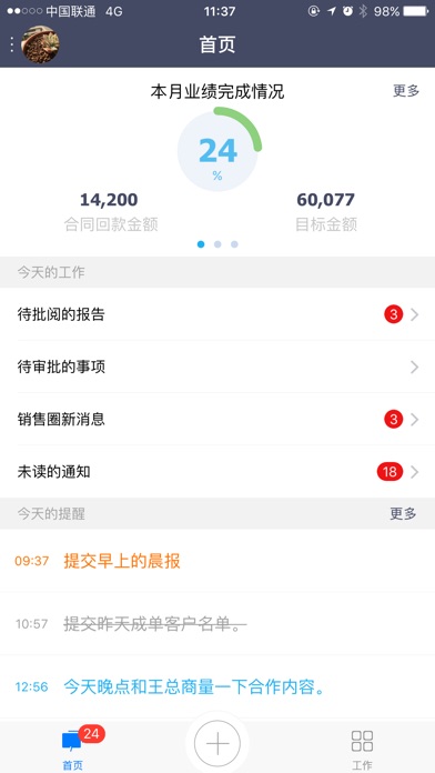 iPhone 屏幕快照 3
