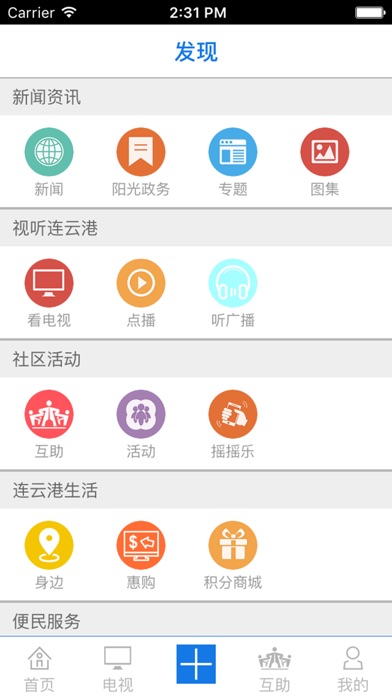 iPhone 屏幕快照 2