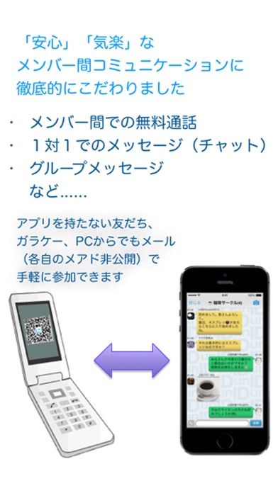 iPhone Screenshot 3