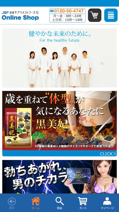 iPhone スクリーンショット 1