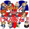 クイズ for けいおん!(K-ON!)