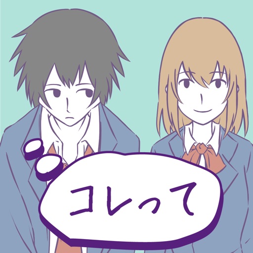 勘違い探し(俺のこと・・・)