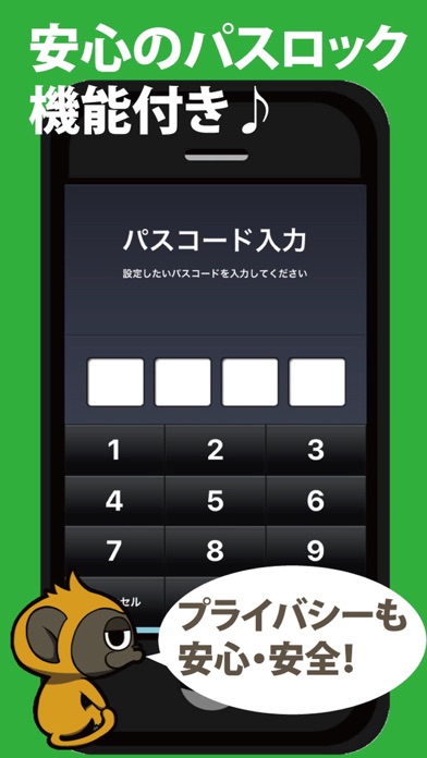 iPhone スクリーンショット 5