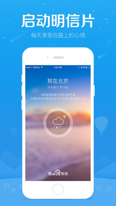 iPhone 屏幕快照 5