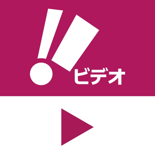 クランクイン!ビデオ -動画再生アプリ-