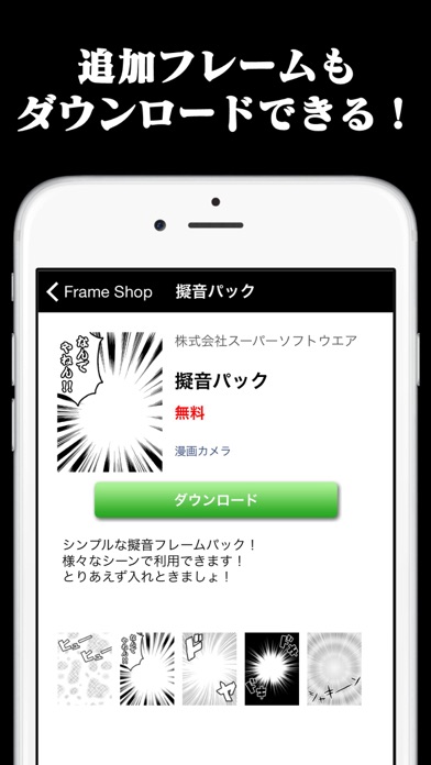 iPhone スクリーンショット 4
