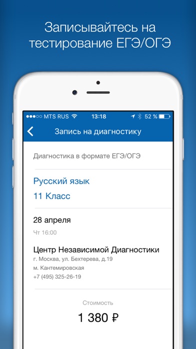 iPhone Screenshot 1