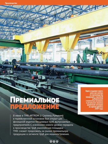 Снимок экрана iPad 4