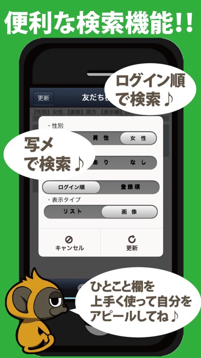 iPhone スクリーンショット 4
