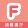 投信をみんなで楽しく選ぶ!株や為替や不動産などの資産投資サポート