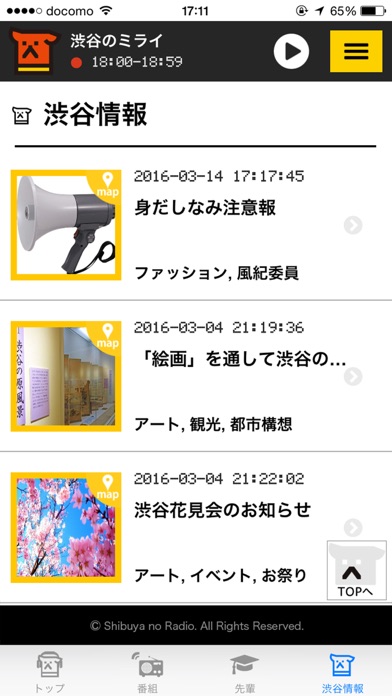 iPhone スクリーンショット 4