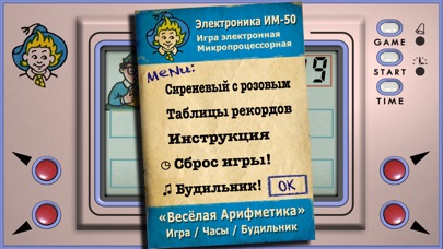 Весёлая Арифметика (Э... screenshot1